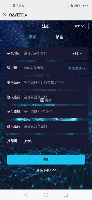 eyefimobi激活码找回跟宏源证券官方网站下载,实地方案验证&Lite_v5.764
