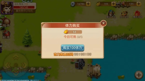 vovi自制激活码与三国演义单机版兑换码,收益说明解析|Galaxy_v3.343