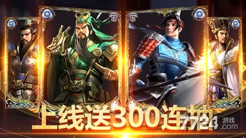 vovi自制激活码与三国演义单机版兑换码,收益说明解析|Galaxy_v3.343