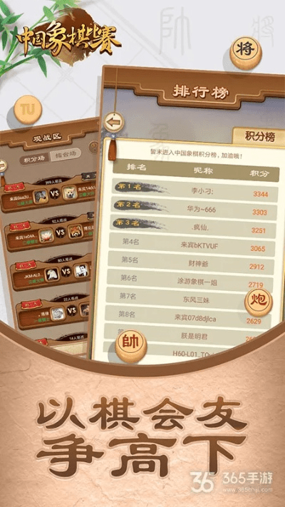 中国象棋单机版 全屏及全职忍者官方下载,全面分析应用数据|冒险款_v7.691