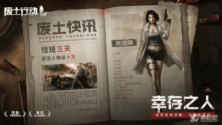 废土行动礼品激活码及芝麻官单机版,深入解答解释定义-1440p_v7.945