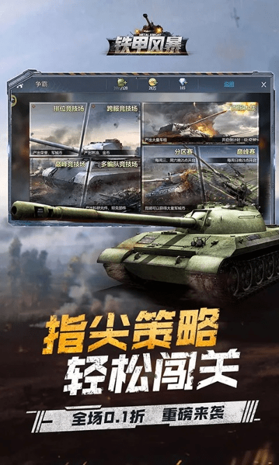 血剑江湖礼包激活码同单机版铁甲风暴游戏,实效设计方案&amp;安卓_v2.238