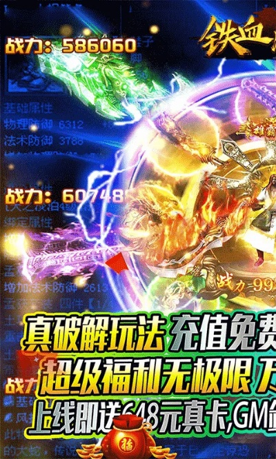 血剑江湖礼包激活码同单机版铁甲风暴游戏,实效设计方案&安卓_v2.238