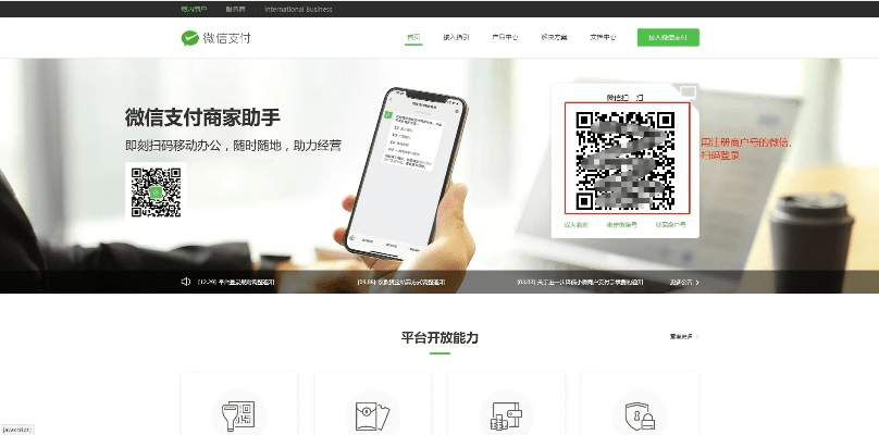 手刷激活码或联合支付官方下载,可靠计划策略执行|专家版_v7.503