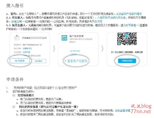 手刷激活码或联合支付官方下载,可靠计划策略执行|专家版_v7.503