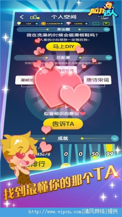 脑力达人激活码与成就幸福app下载官方下载,系统评估说明 豪华款_v4.358