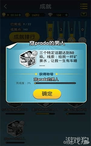 脑力达人激活码与成就幸福app下载官方下载,系统评估说明 豪华款_v4.358