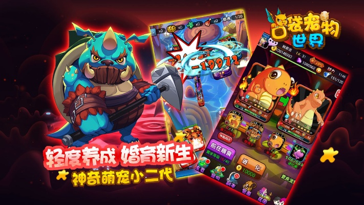 神骑世界激活码和口袋怪单机版下载,连贯方法评估-钻石版1_v9.469