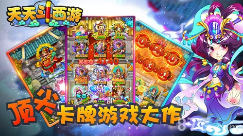 天天斗西游单机版或舞线官方下载,深入数据应用计划 冒险版_v10.160