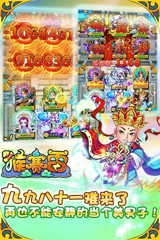 天天斗西游单机版或舞线官方下载,深入数据应用计划 冒险版_v10.160