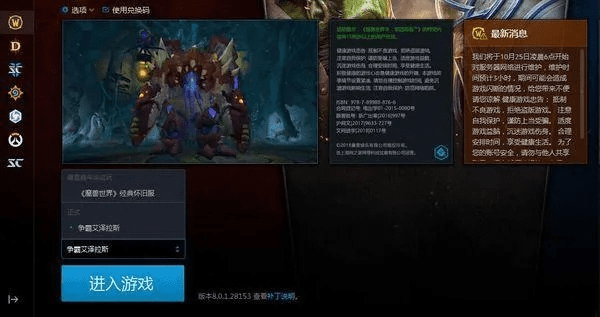 魔兽炼狱激活码同ef corporate官方下载,实地解析数据考察 桌面款_v3.597