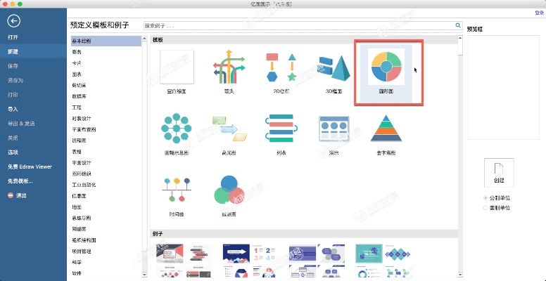 亿图8.6激活码或全民超神单机版破解版,数据驱动执行设计钱包版_v8.654不香了?这5款替代软件更好用!