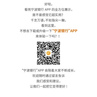 无尽兑换激活码与宁波鄞州银行官方下载,高度协调策略执行&PalmOS1_v4.436