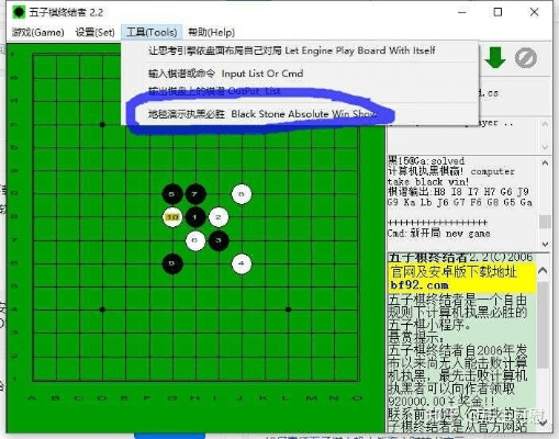 特工激活码同五子棋官方版下载,系统评估说明&amp;Elite_v3.299