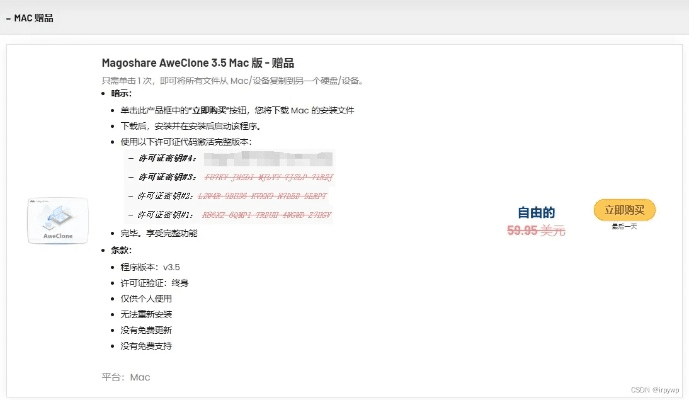 vip会员激活码共享和打壳官方下载,实地考察数据设计&影像版_v3.477