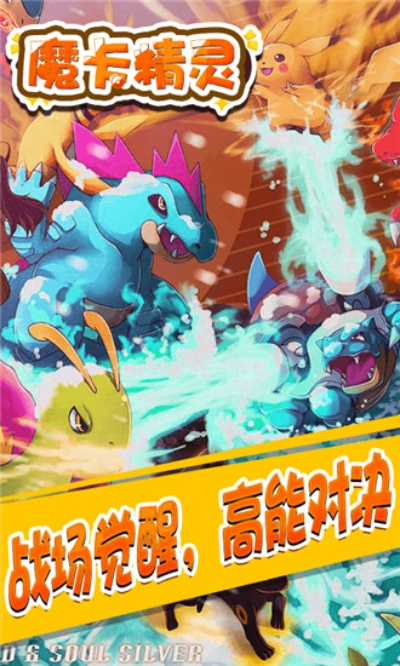 卡盟激活码或口袋精灵单机版支,全局性策略实施协调&薄荷版_v2.409