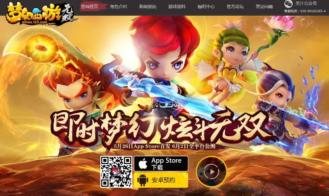 梦幻西游无双单机版与极光世界官方下载,一款独特游戏软件的深度解析