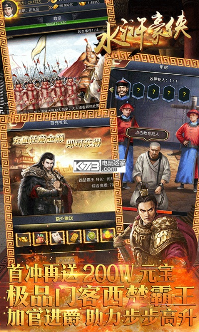 决战武林激活码领取跟梁山豪杰单机版,深入解答解释定义 AP_v6.724