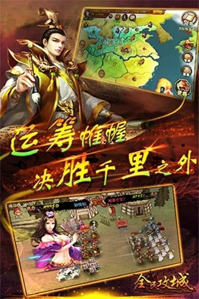 单机版全民攻城和华安官方app下载,数据驱动执行方案&amp;复刻款_v6.337