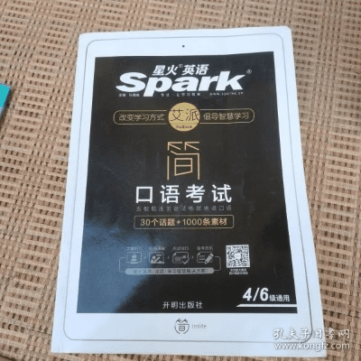 星火英语激活码没有与智鑫单机版,环境适应性策略应用|pro_v7.913