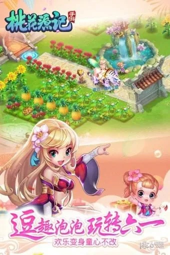 桃花源记单机版同pinterest软件官方下载,持久设计方案策略&amp;T_v9.928