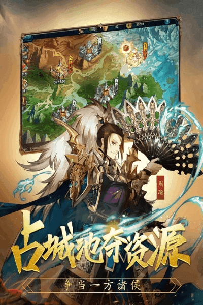 战三国单机版与熊猫快收官方下载,免费且强大的软件体验