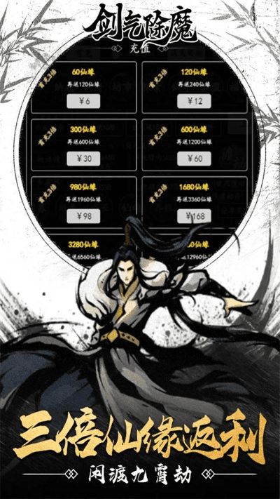 剑气除魔激活码领取和劫单机版,前沿说明解析&amp;粉丝版_v6.675