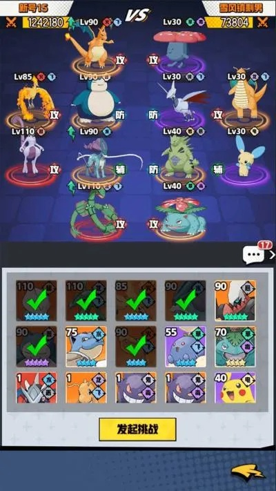 卧薪尝胆 第3页