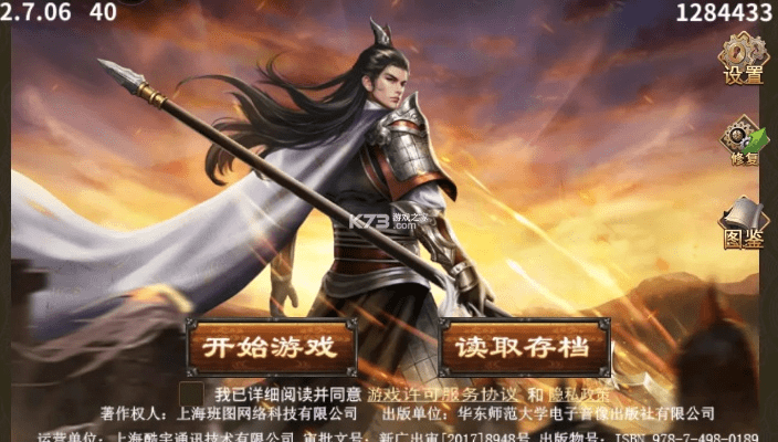 杨家将演义激活码跟鳄鱼洗澡 单机版,实地执行分析数据&amp;SHD_v1.638