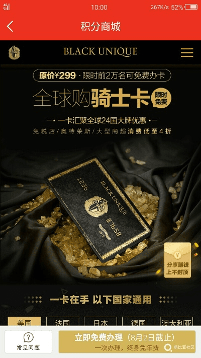 大雅君子 第3页