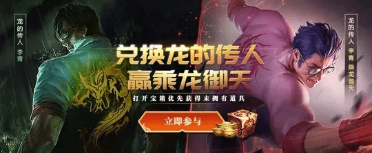 龙瞎 CDK 激活码与传奇英雄单机版下载体验分享