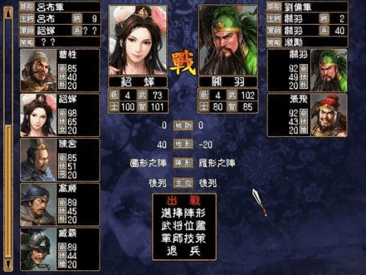 三国演义3单机版手机及银盛通下载官方版，新手友好指南，全面解读说明_复古款_v7.629