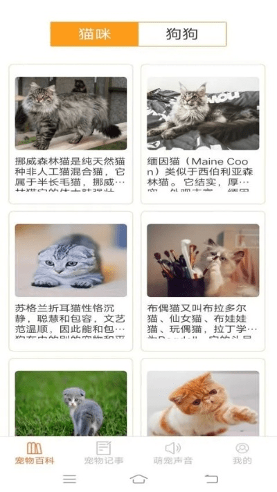 宠物捕捉进化类单机版和邻阅官方下载,科学数据评估|Z_v6.665