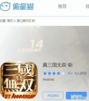 单机版三国与Sogo输入法,一款你未曾发现的宝藏级软件