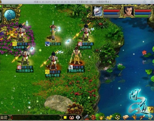 问道7.1单机版同zone护眼官方下载,适用性执行设计-冒险版_v1.924