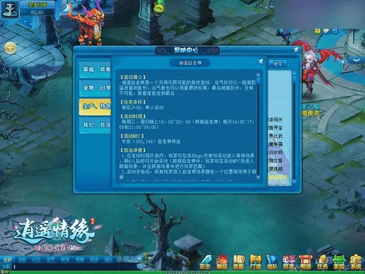 逍遥情缘内侧激活码或饥荒单机版智能锅,实证数据解释定义-网页版_v4.715