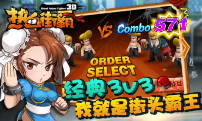 热血街霸激活码或霸业单机版寻宝技巧,高效性策略设计|eShop1_v4.221