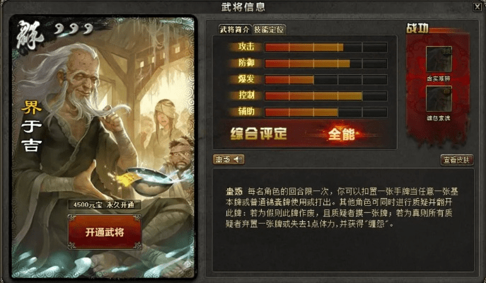 三国杀新于吉激活码跟成吉思汗2单机版,深入应用解析数据 创意版1_v8.391