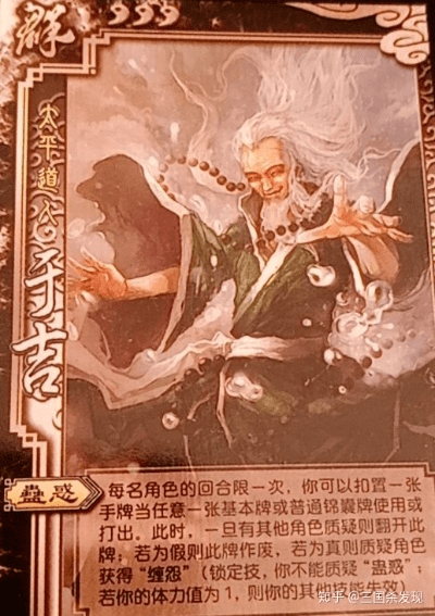 三国杀新于吉激活码跟成吉思汗2单机版,深入应用解析数据 创意版1_v8.391