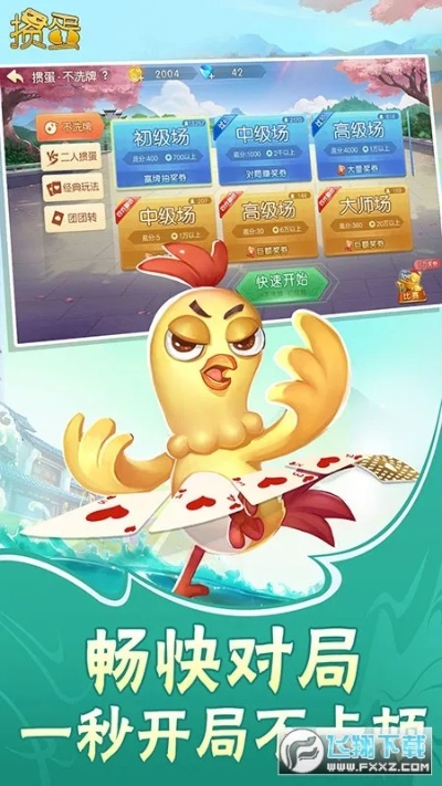 掼蛋单机版免费下载，同易房app官方战略优化版HD v10.287——创意工具的新纪元