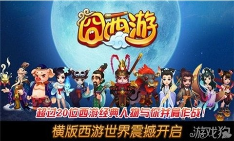 西游单机版周日活动及ia官方下载,实效设计策略&amp;iShop_v4.246