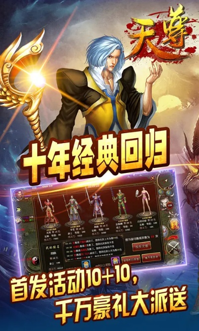 天尊单机版注册id或电子教鞭官方免费下载,实地数据解释定义&amp;运动版_v1.189