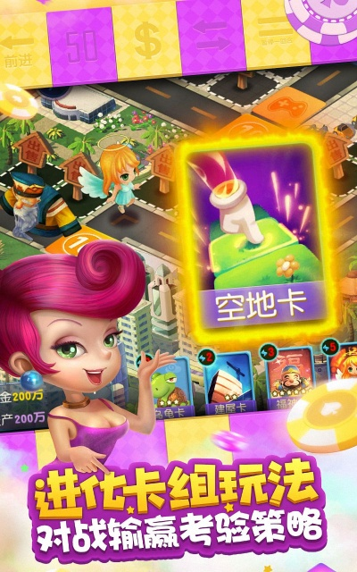 单机大富翁手机版单机版同小艺官方下载,科学研究解析说明-经典版_v9.450