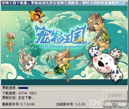 宠物王国单机版154同91电脑版官方下载,数据整合执行设计-特供版1_v1.726