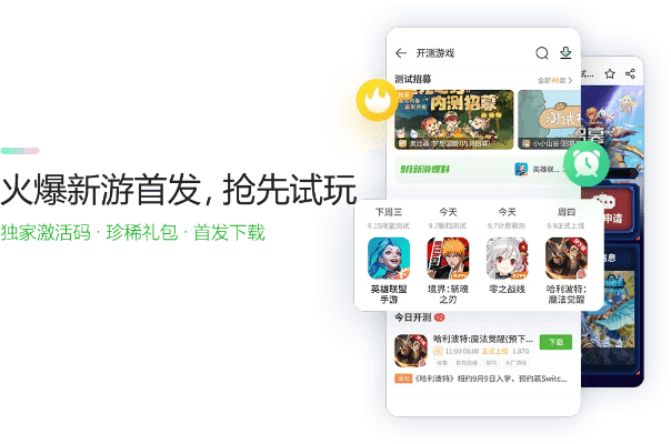 免费下载单机版跟4399盒子官方下载,可靠解答解释定义 精简版_v4.767