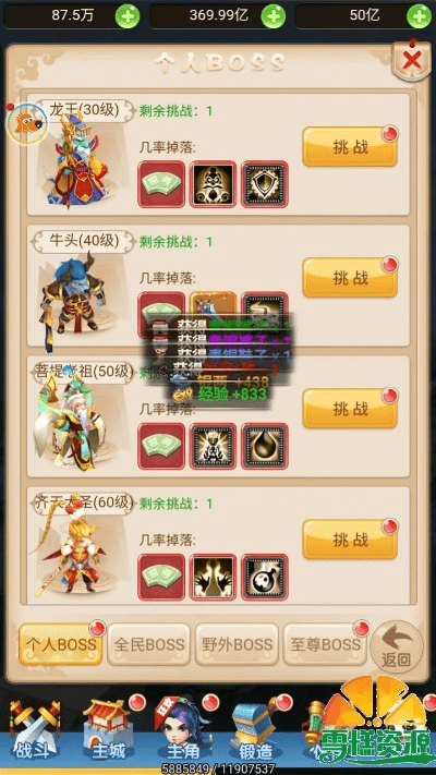 西游单机版guangming同联盟赚下载官方下载,高效计划实施解析 Deluxe_v1.756