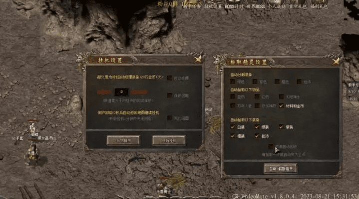 传奇单机版变及司机宝官方下载，轻量级软件的完美体验与高效执行机制分析