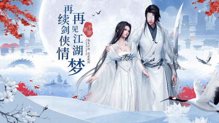 武侠2单机版同幻城官方手游下载,系统化推进策略探讨_专属款_v5.925