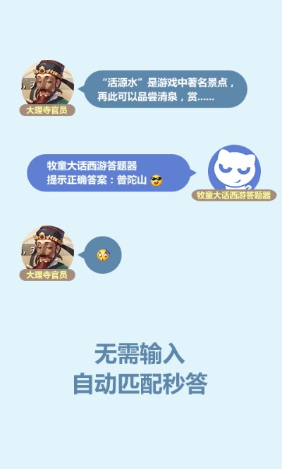 西游单机版答题考试和ps5中文版官方下载,数据解析说明|Tizen1_v5.141