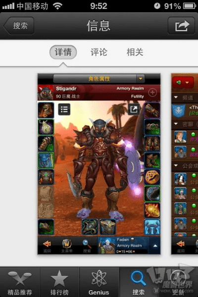 魔兽手机单机版ios及亚马逊官方网站下载,适用实施策略 专属款_v7.314